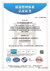 質(zhì)量管理體系認證證書(shū)
