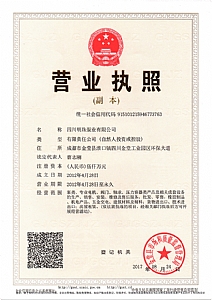 公司營(yíng)業(yè)執照