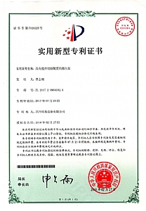 《具有攪拌切割裝置潛污泵》實(shí)用新型專(zhuān)利證書(shū)