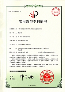 《一種采用玻璃鋼與不銹鋼合成的進(jìn)出水管口》實(shí)用新型專(zhuān)利證書(shū)