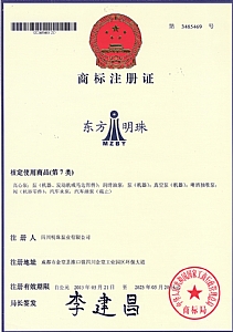 商標注冊證證書(shū)